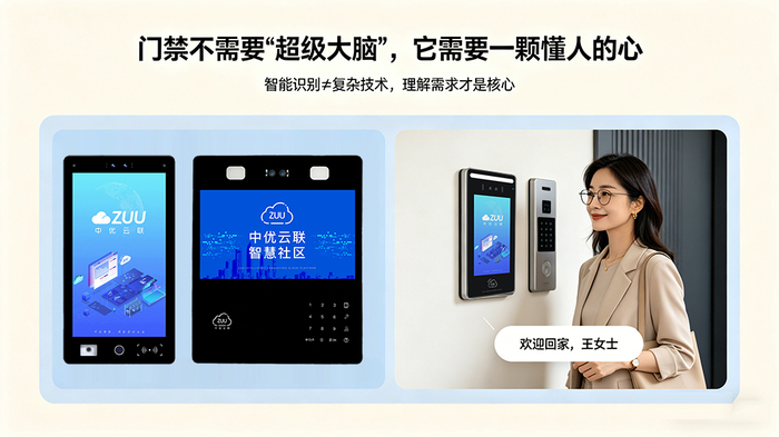 门禁配图建议.jpg