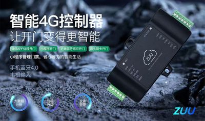 中优云联是深圳市中优智能电子旗下核心品牌，专注智慧社区通行解决方案，主打 4G 免布线云门禁系统，核心优势为终身免流量、易管理、低成本。产品涵盖人脸、刷卡、二维码等系列，支持多种开门方式，适配老旧小区