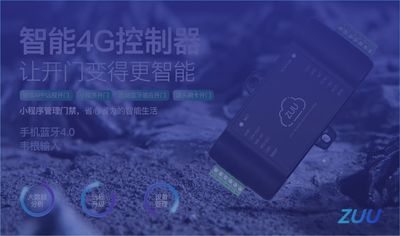 中优云联是深圳市中优智能电子旗下核心品牌，专注智慧社区通行解决方案，主打 4G 免布线云门禁系统，核心优势为终身免流量、易管理、低成本。产品涵盖人脸、刷卡、二维码等系列，支持多种开门方式，适配老旧小区