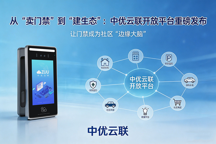 中优云联开放平台配图 (1).jpg