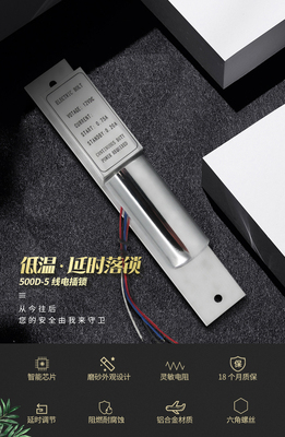 ZUU中优ZU-500D五线暗装电插锁_断电开嵌入式门禁锁厂家