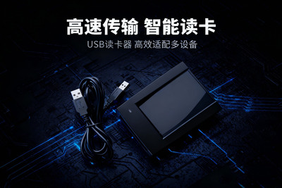 ZUU中优 ZU-XTRD-C免驱IC卡USB发卡器_ZU-XTRD-D免驱ID卡USB发卡器-中优智能
