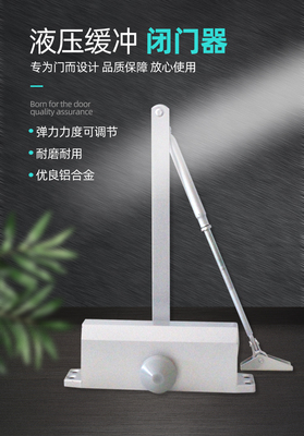 ZUU中优液压缓冲闭门器ZU-068（中号）&ZU-078（大号）—— 门控安全的品质守护者