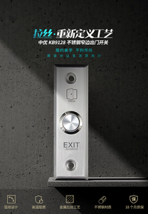 ZUU中优ZU-KB9128不锈钢小出门开关