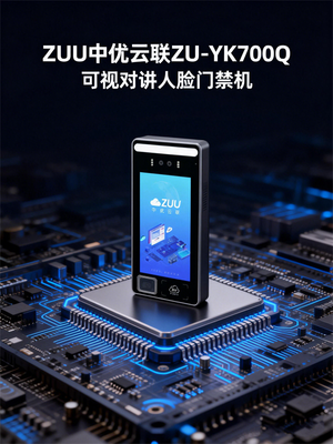 ZUU 中优云联 ZU-YK700Q 7 寸可视对讲人脸门禁机 - 深圳市中优智能电子有限公司官方产品介绍