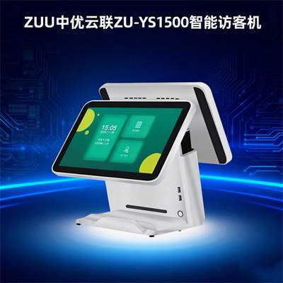ZUU中优云联ZU-YS1500智能访客机_Android访客一体机_人证核验门禁联动设备