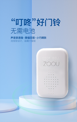 ZUU中优 ZU-BELL12.1/ZOOU-BELL12.1 12V有线门禁门铃|无电池直供型门铃-中优智能