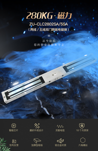 ZUU中优ZU-2802SA双门明装电磁锁-12V24V双电压
