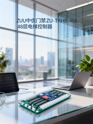 ZU-TKHB-48A 48 层梯控控制器_中优门禁超高层梯控主板_IC 卡梯控控制板