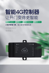 ZUU中优云联ZU-YL300S 4G门禁控制器