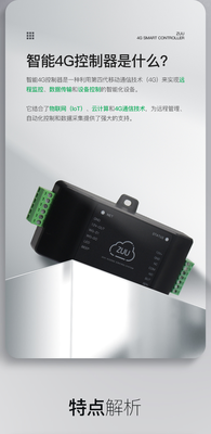 中优云联ZU-YL300S 4G门禁控制器 - 深圳市中优智能电子有限公司优质产品