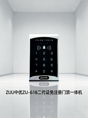 ZUU中优ZU-L618二代证门禁机_免注册刷证开门终端